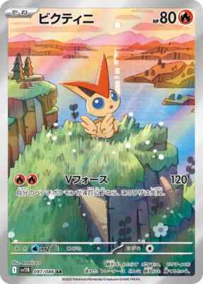 Victini AR 097/086 Black Bolt sv11B Pokemon Card Japanese [Near