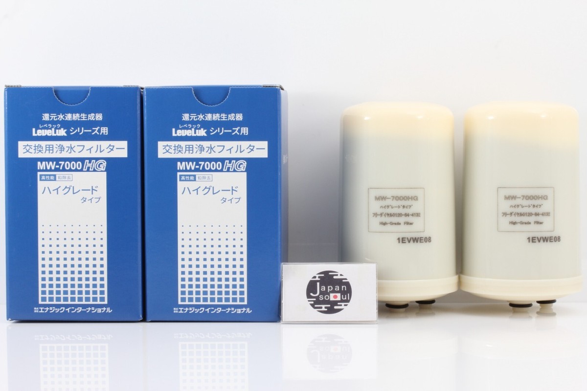 レベラック 交換用浄水フィルター MW-7000HG ハイグレードタイプ