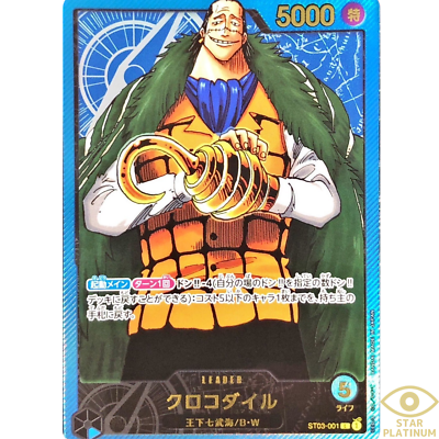 Sir Crocodile L ST03-001 Japanese ONE PIECE Card Leader Collection