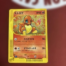 Charmander [Holo] #4 Prices | Pokemon Japanese 2002 McDonald's