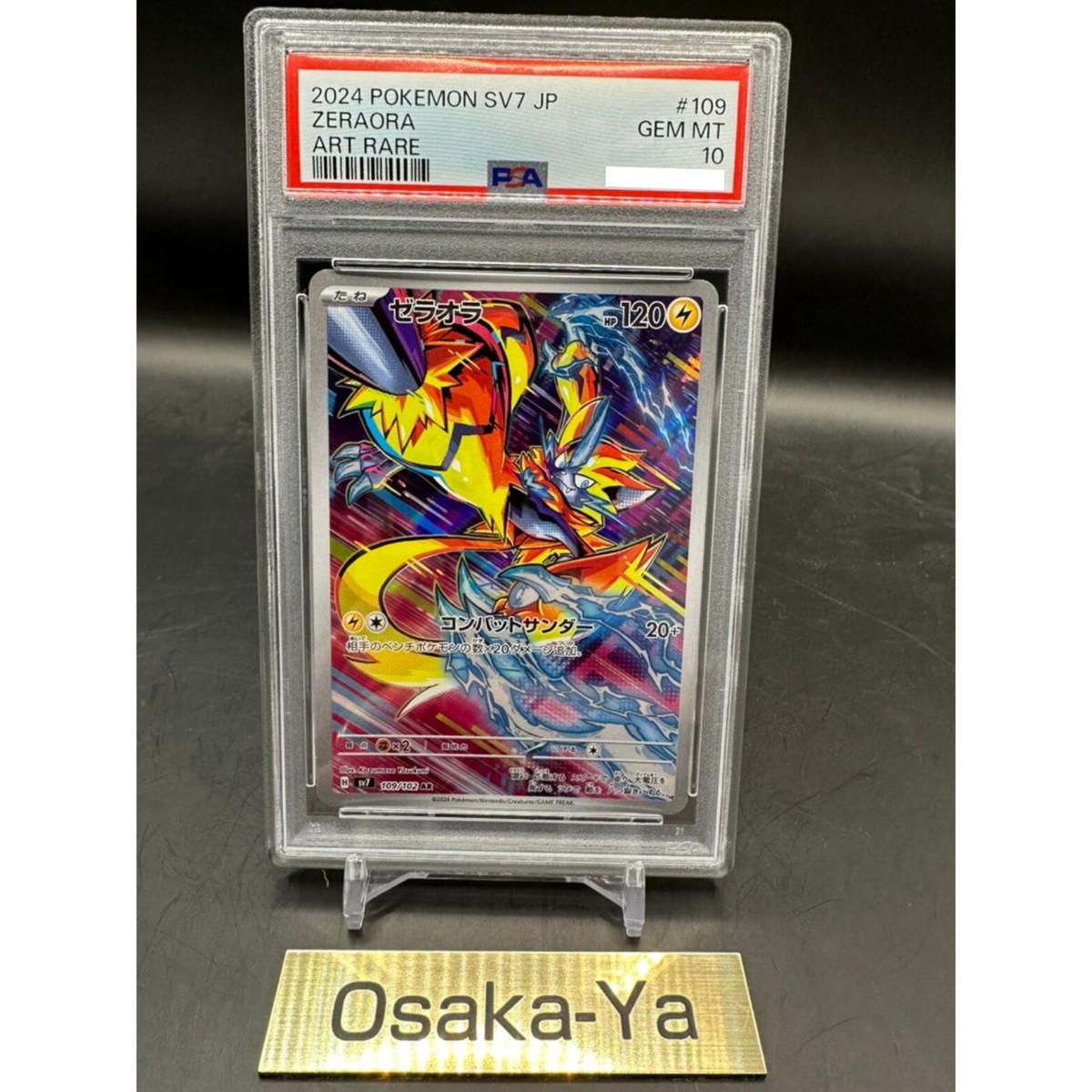 PSA 10 Zeraora AR 109/102 sv7 Stellar Miracle 2024 Pokemon