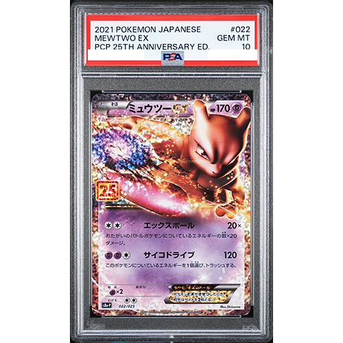 PSA 10 Mewtwo ex 022/025 25th Anniversary Promo 2021 Pokemon Card