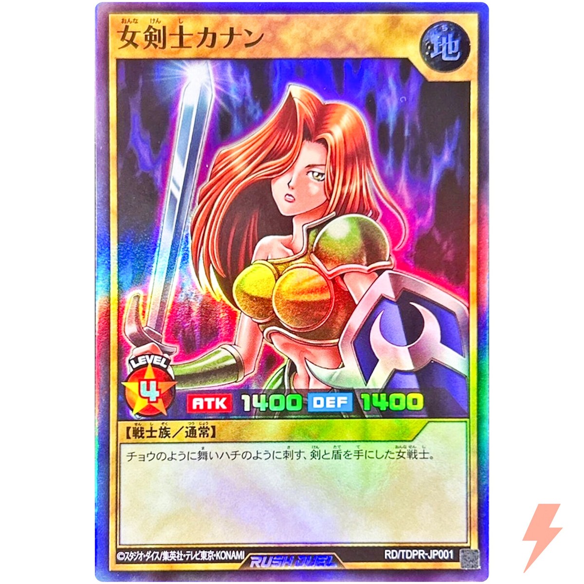 Kanan the Swordmistress - Super Rare RD/TDPR-JP001 - YuGiOh Rush