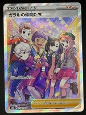 Friends in Galar #258 Prices | Pokemon Japanese VMAX Climax