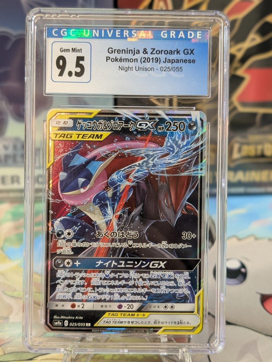CGC 9.5 Gem Mint Greninja Zoroark GX 025/055 Night Unison 2019