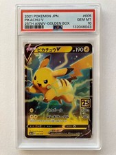 Pikachu V 005/015 S8a-G: 25th Anniversary Golden Box Holo
