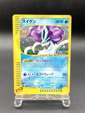 Suicune #31 Prices | Pokemon Japanese The Town on No Map | Pokemon