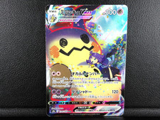 Mimikyu VMAX #234 Prices | Pokemon Japanese VMAX Climax | Pokemon