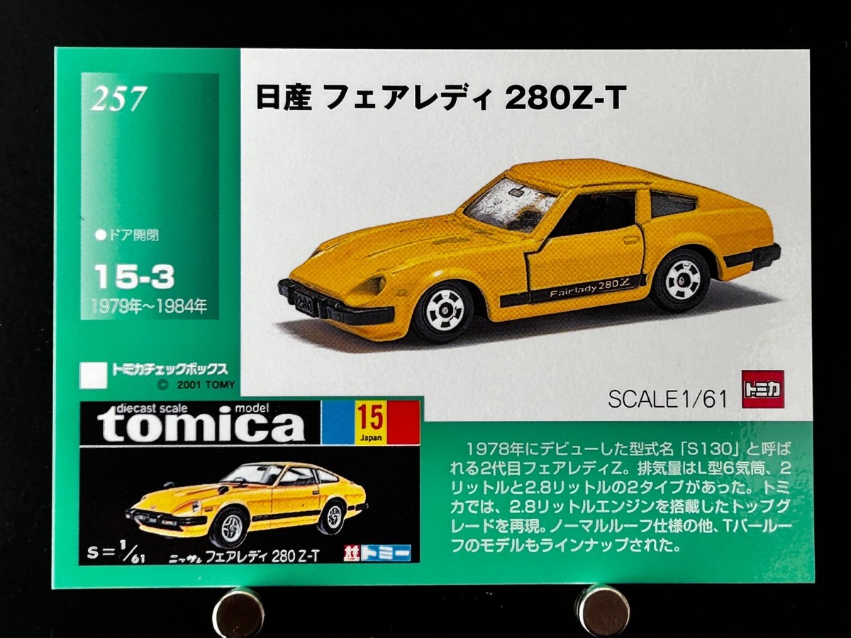FAIRLADY Z 280Z-T NISSAN Datsun Tomica Card Black Box Holo Tomy