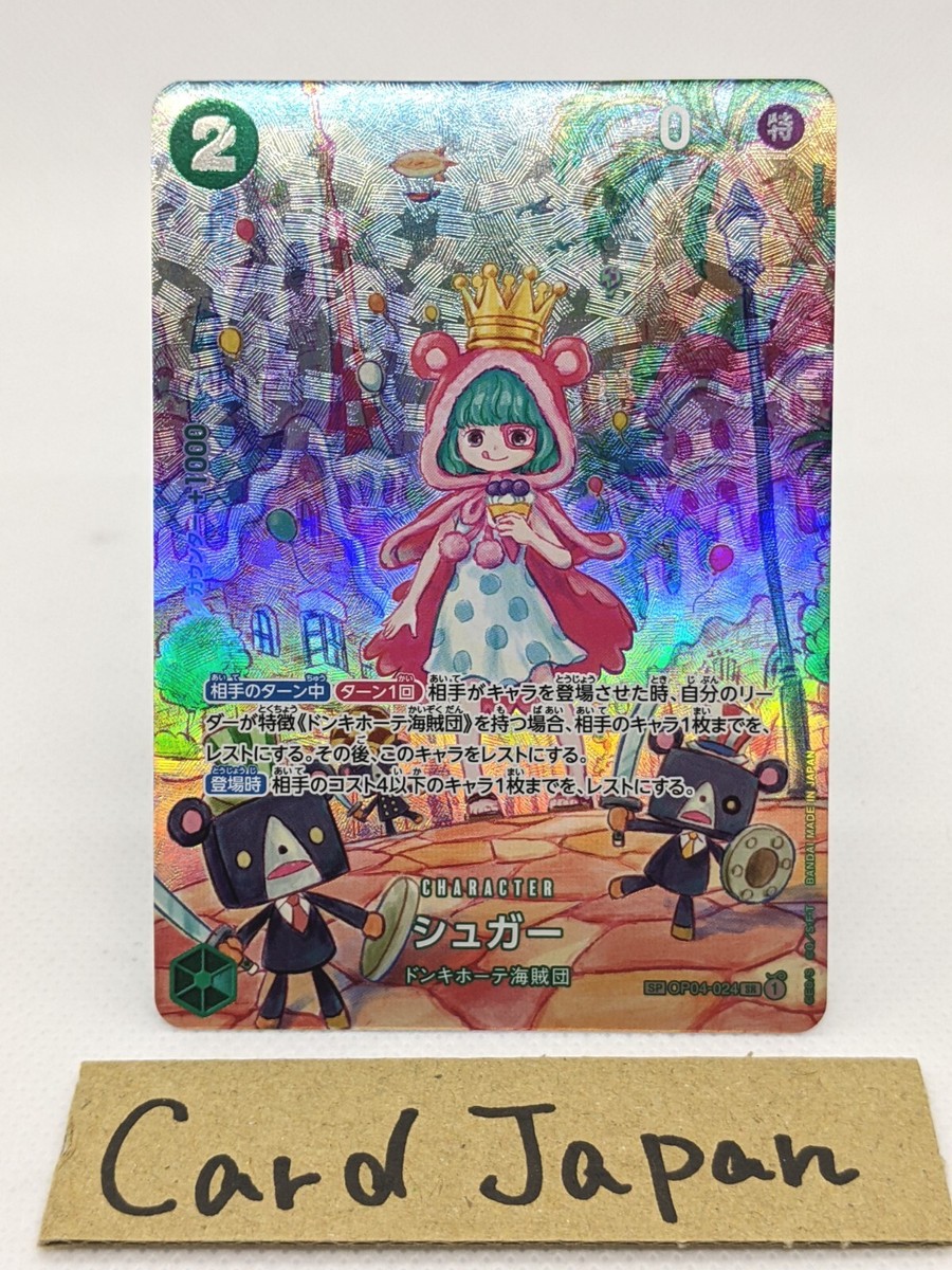 Sugar OP04-024 Special Parallel SR/SP Wings of Captain OP06 One