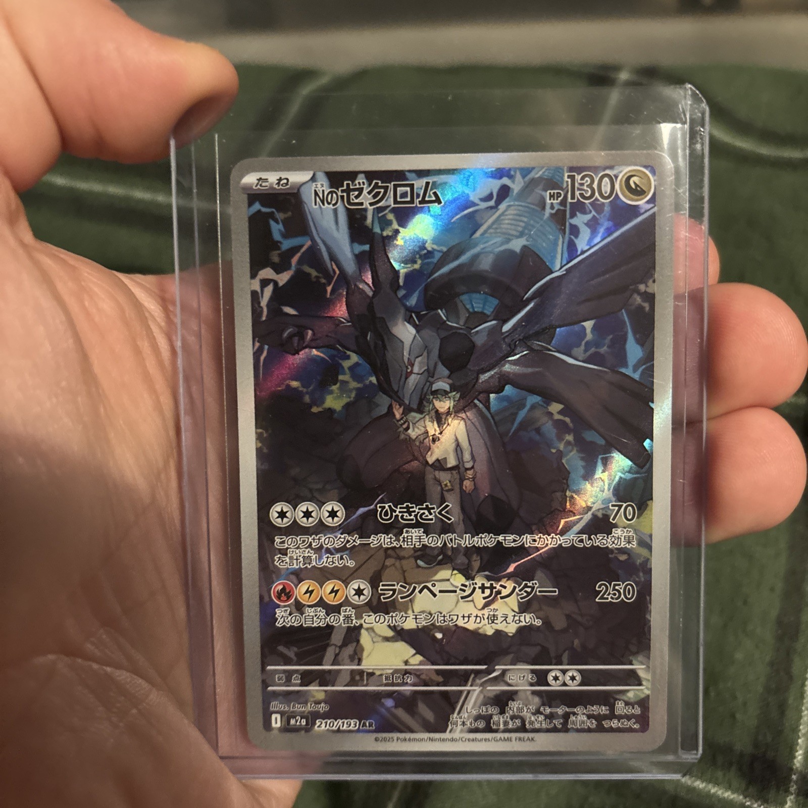 N's Zekrom 2025 Japanese Mega: Mega Dream ex #210/193 Art Rare