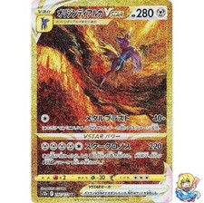 Origin Forme Dialga VSTAR #260 Prices | Pokemon Japanese VSTAR