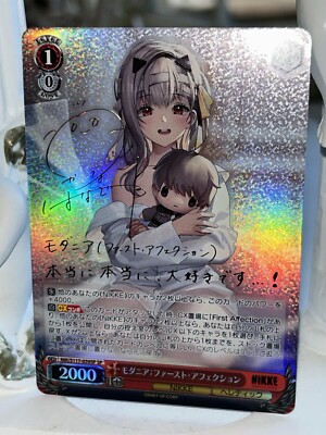 ヴァイスシュヴァルツ 勝利の女神NIKKE “新世界”モダニア SP サイン