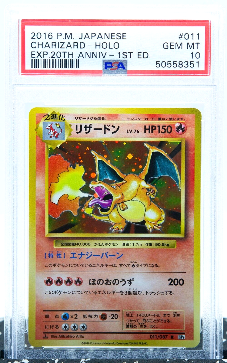 PSA 10 CHARIZARD 1st Edition Holo CP6 Japanese 20th Anniv. 2016