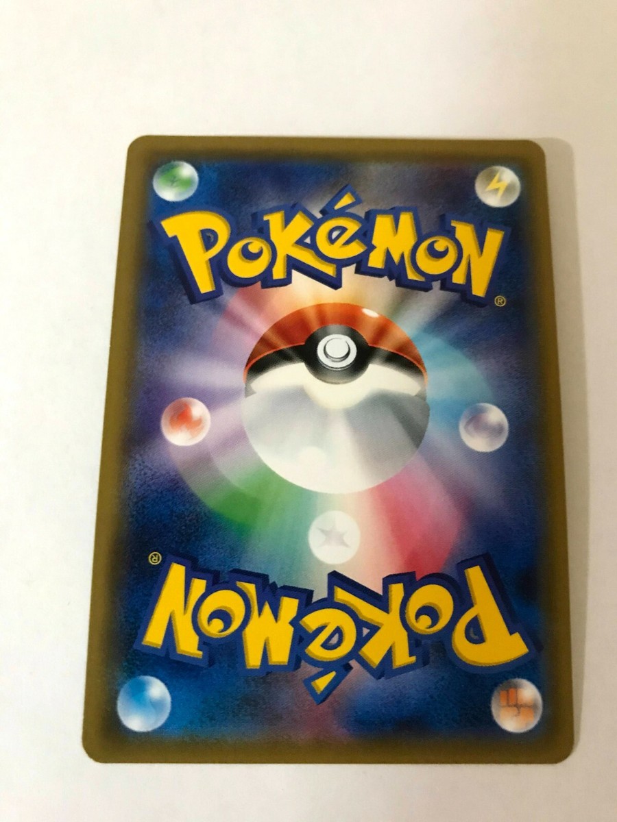 Pokemon Card Game Promo Card Poipole 202/SM-P (Different color