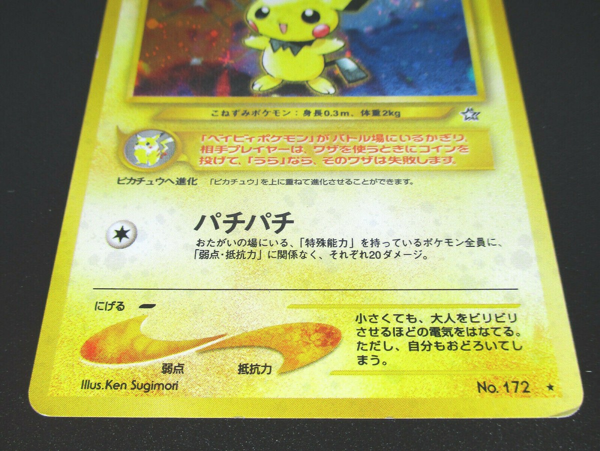 Pichu LV5 HP30 No.172 Holo Japanese Pokemon card 1996 vintage | eBay