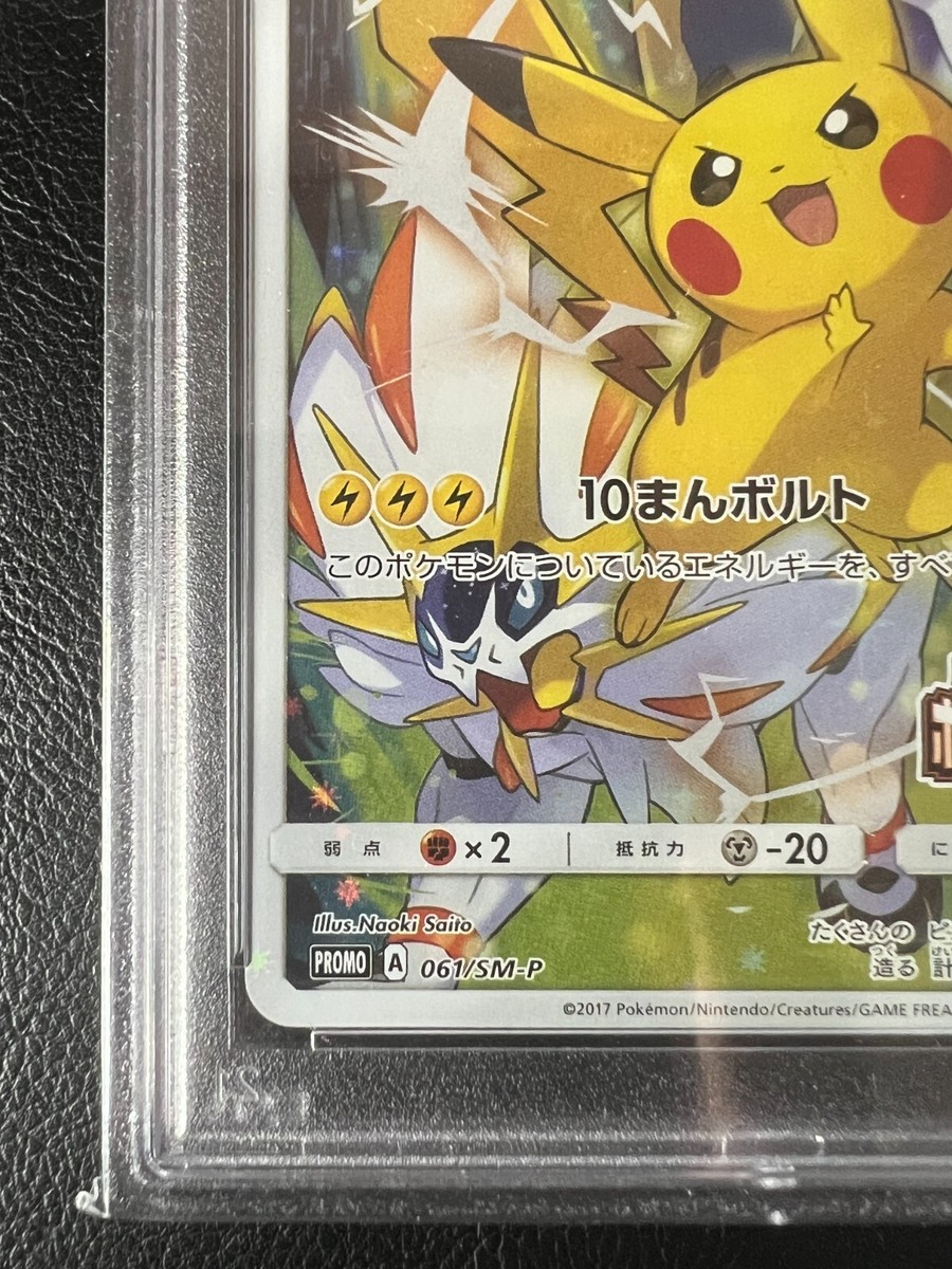 Pikachu 061/SM-P PSA9 Pokemon Card Festa 2017 Full Art Promo | eBay