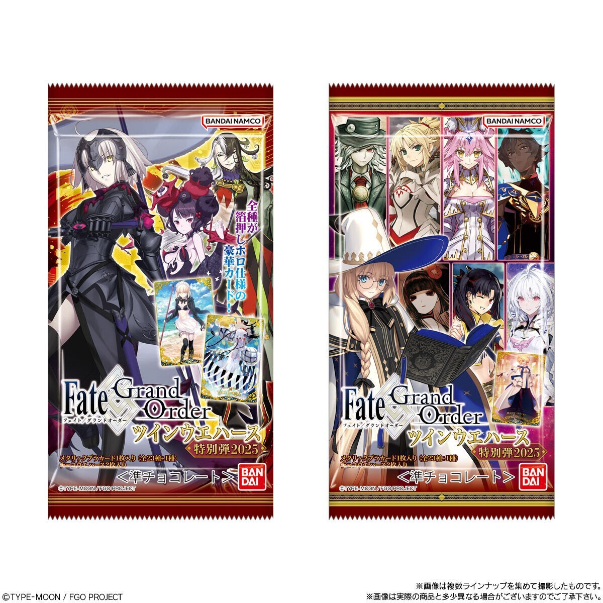 Fate/Grand Order FGO Twin Wafer Special 2025 Cards Box 20Pieces