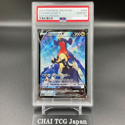 PSA 10 Garchomp V CSR 084/067 S9a Battle Region Pokemon Card