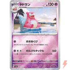 Slowbro [Reverse] #80 Prices | Pokemon Japanese Scarlet & Violet