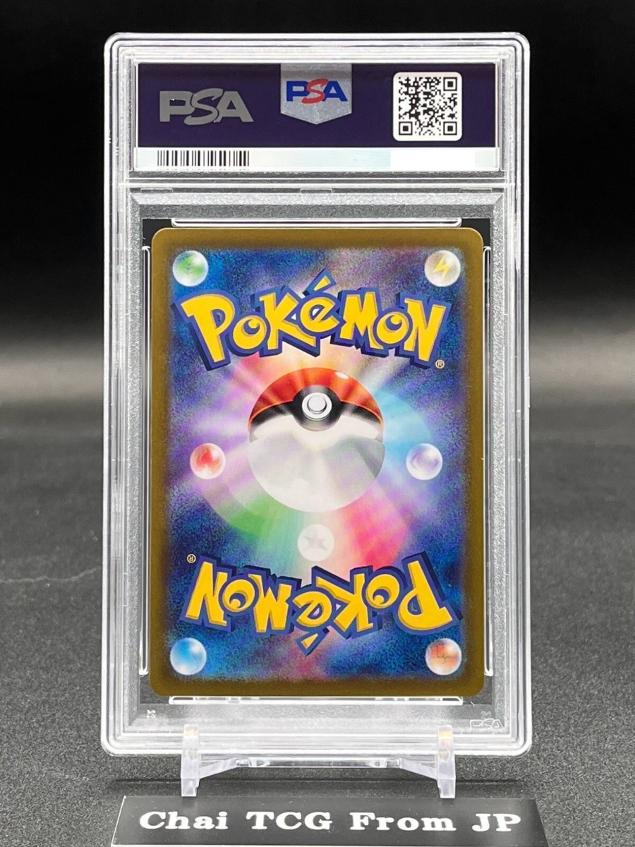 PSA 10 Magneton AR 112/106 Super Electric Breaker sv8 2024 Pokemon