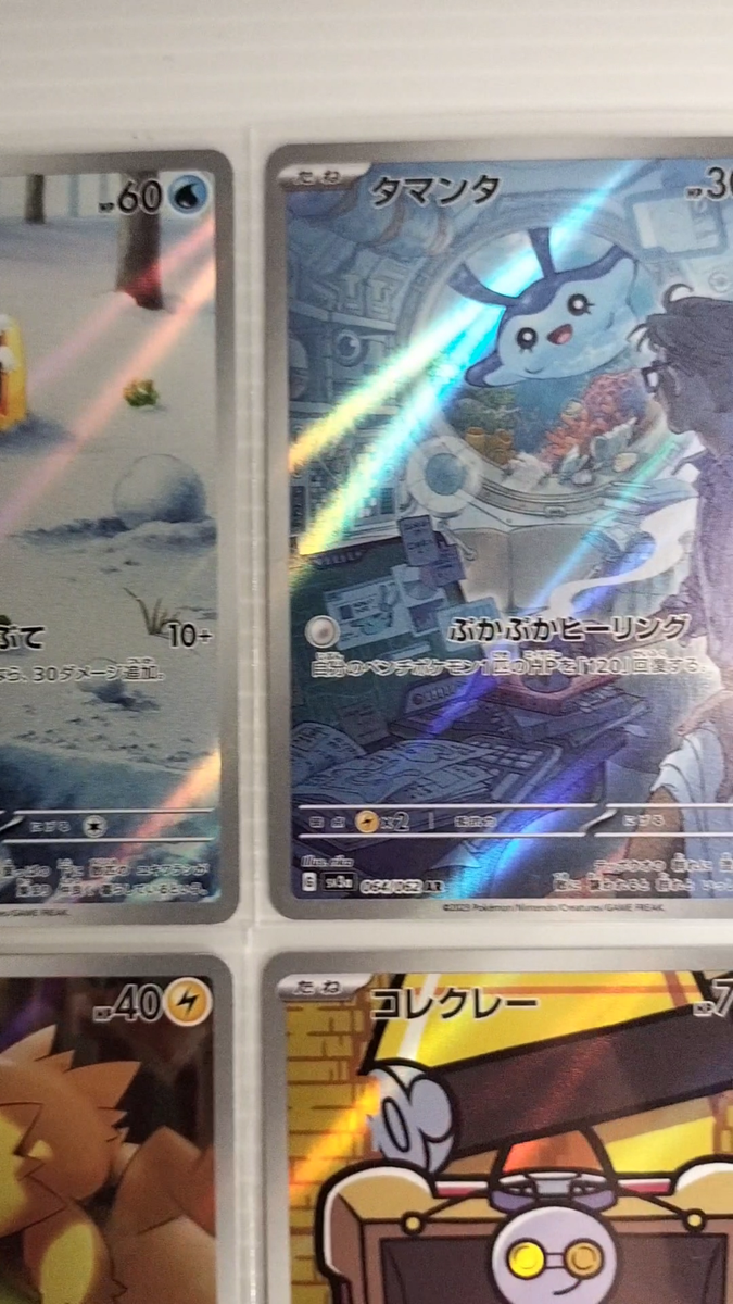 AR Complete Set 12 Cards | Raging Surf sv3a Pokemon Card Japanese