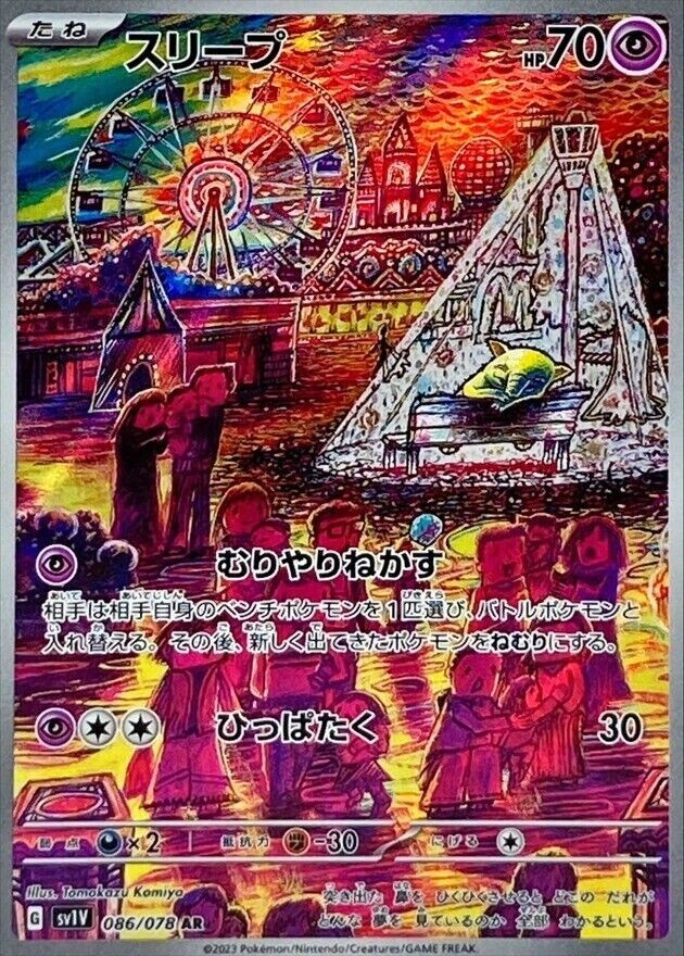 Pokemon Card Japanese Drowzee AR 086/078 SV1V Violet ex | eBay