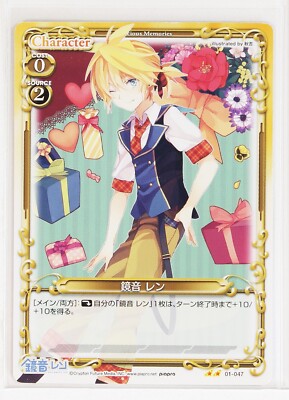 Kagamine Len (01-047) - Kagamine Len Precious Memories trading