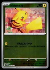 Pikachu #216/SV-P Prices | Pokemon Japanese Promo | Pokemon Cards