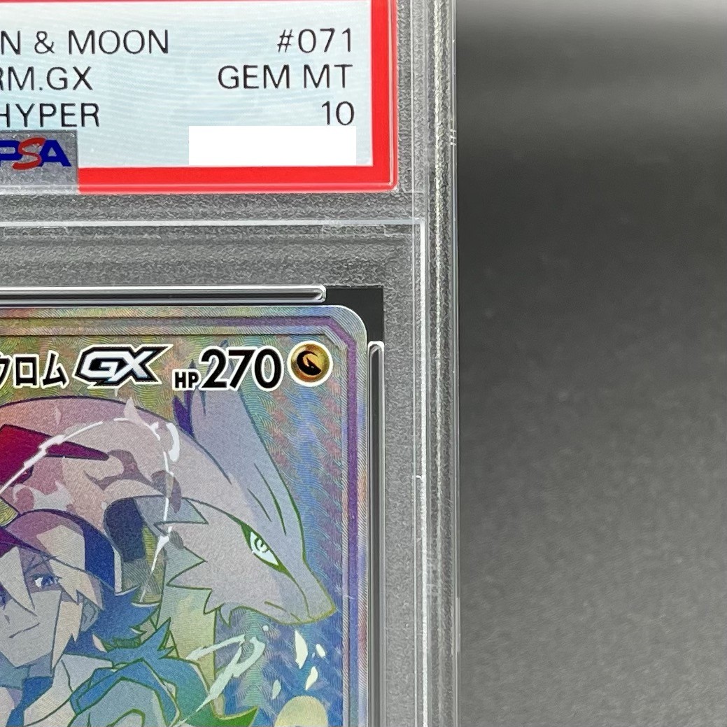 PSA 10 Reshiram and Zekrom GX HR 071/049 Dream League Pokemon Card