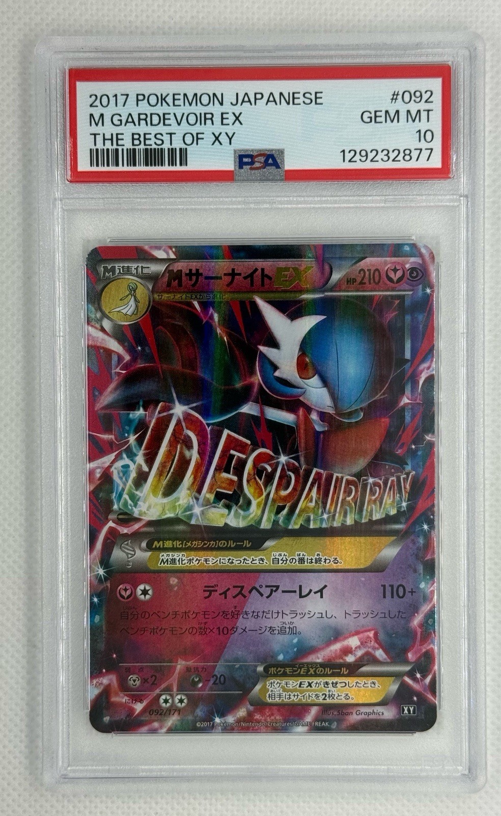 Mega Gardevoir ex 2017 Japanese XY: Best of XY #092/171 Holo Price