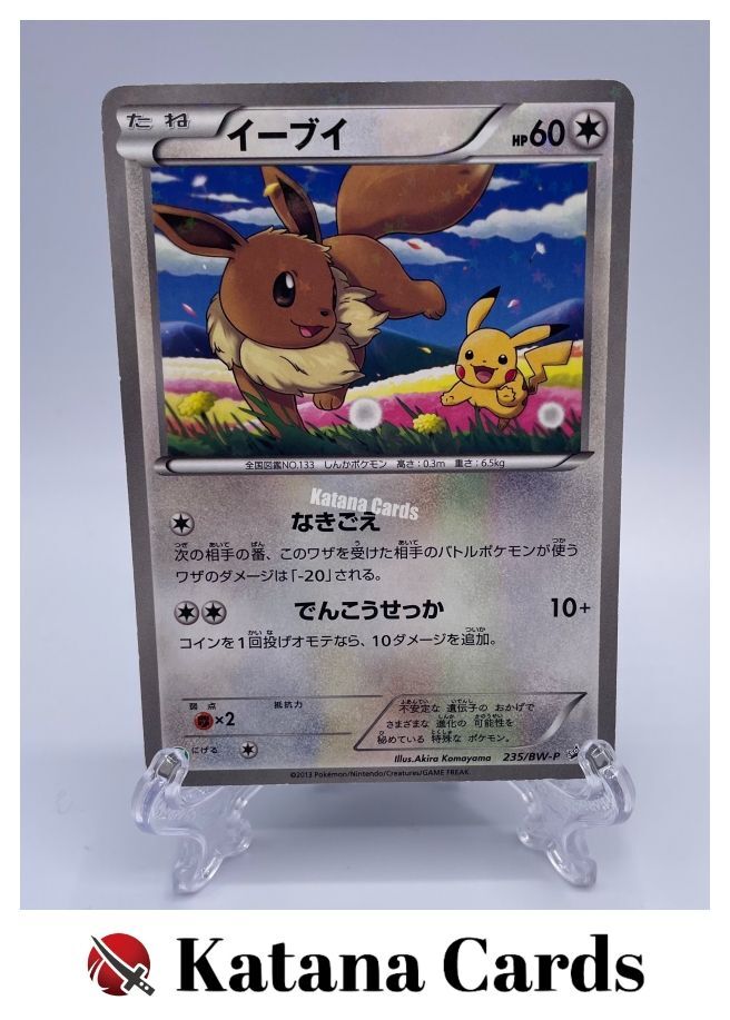 Eevee 2013 Japanese BW-P Promo #235/BW-P 7-Eleven Stamp Price