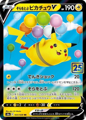 PSA 10 GEM MINT JAPANESE POKEMON 2021 PIKACHU V 020/028 25TH
