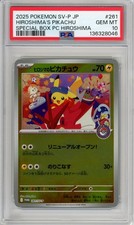 Hiroshima's Pikachu #261/SV-P Prices | Pokemon Japanese Promo