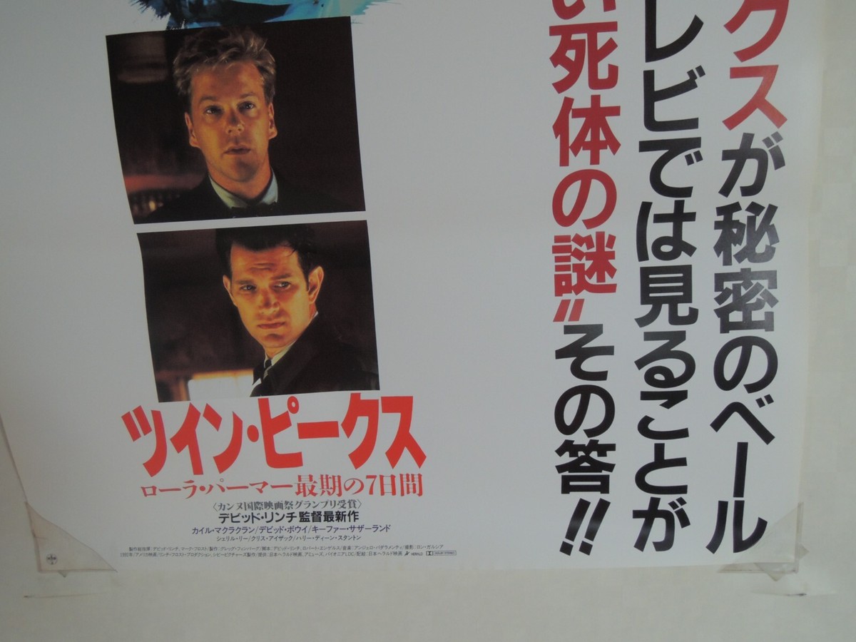 David Lynch TWIN PEAKS original movie POSTER JAPAN B2 NM | eBay