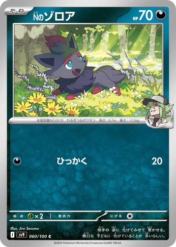 PSA10 N's Zorua 108 Art Rare 2025 Pokemon Japanese Sv9-Battle