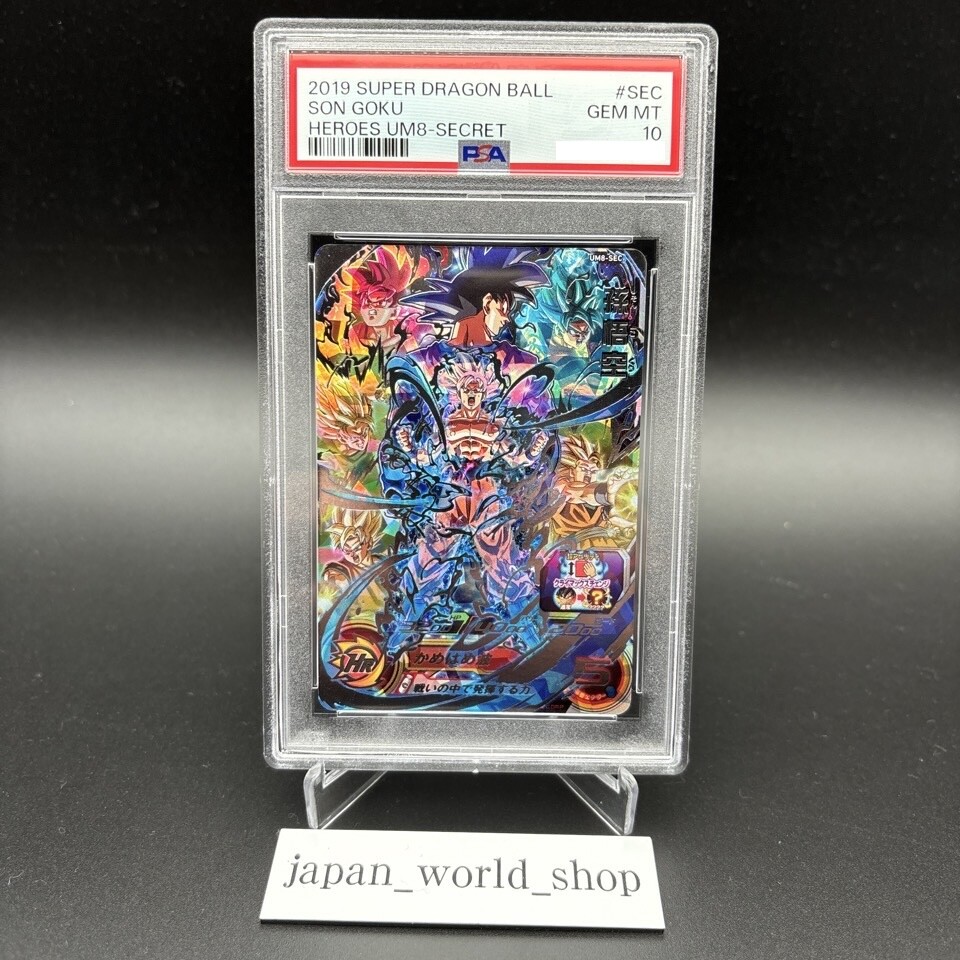 PSA 10 Son Goku UM8-SEC Secret Rare Super Dragon Ball Heroes