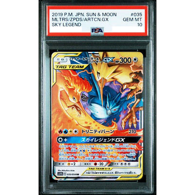 PSA 10 Moltres & Zapdos & Articuno GX 035/054 Sky Legend Pokemon