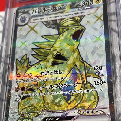 CGC 10 Tyranitar EX 122/108 2023 Japanese Pokemon Ruler Black