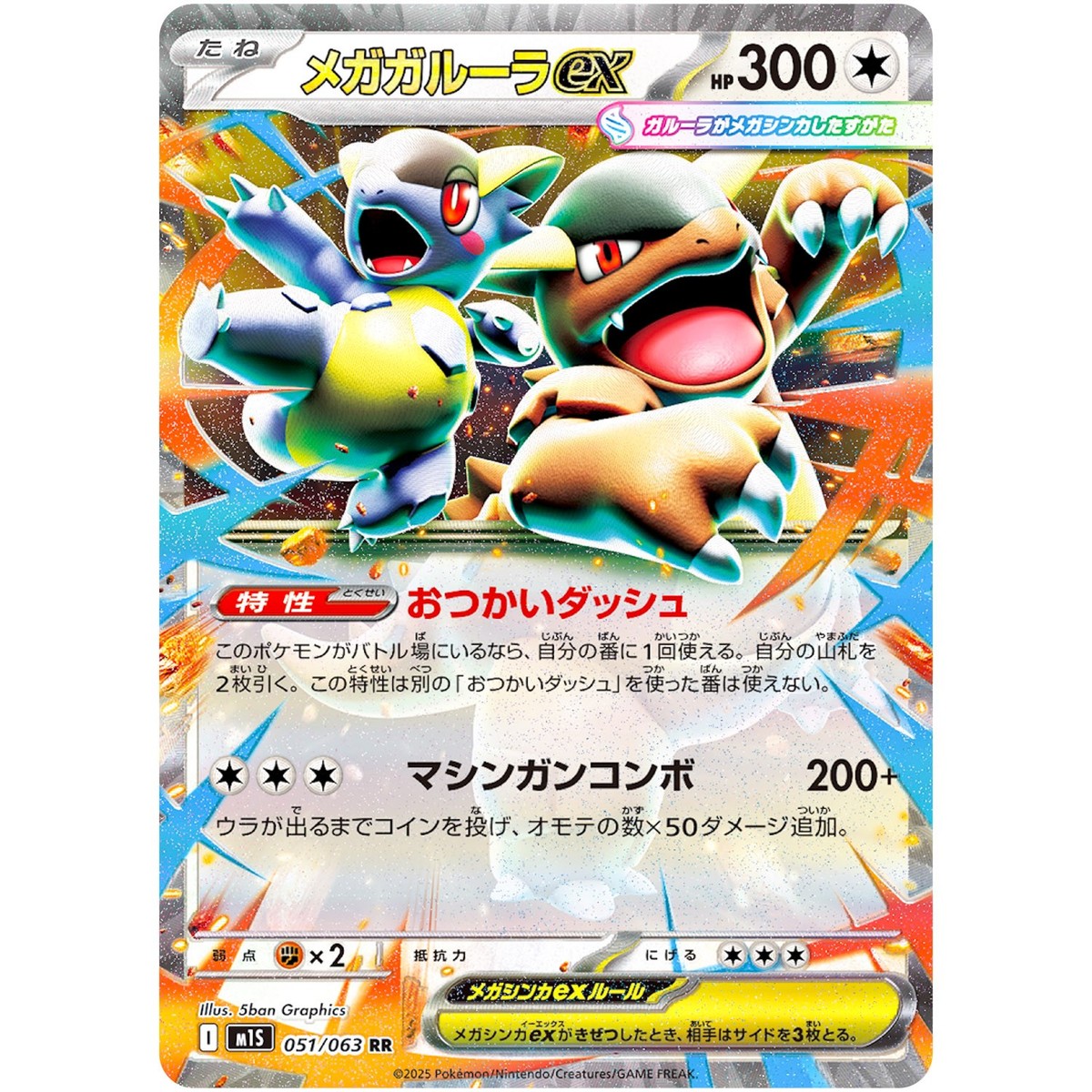 Pokemon Card Game Mega Kangaskhan ex RR 051/063 Mega Symphonia M1S