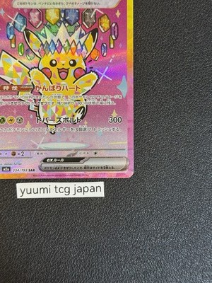 Pikachu ex SAR 234/193 MEGA Dream ex M2a Pokemon Card Japanese