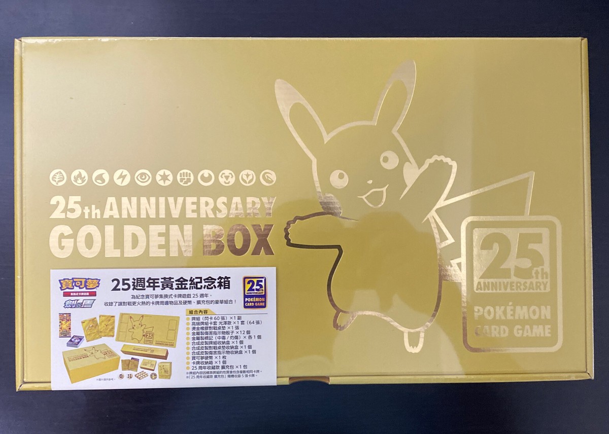 Pokemon 25th Anniversary Collection Golden Box ⭐️ (US Seller) | eBay