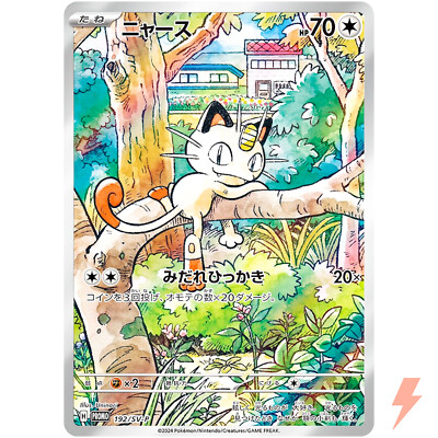 Meowth 192/SV-P Start Deck Generations Special Battle Set Promo