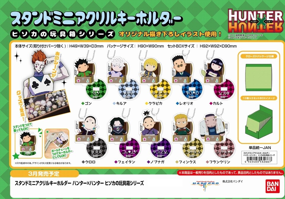 Bandai Hunter x Hunter Hisoka's Toy Box Mini Stand Acrylic