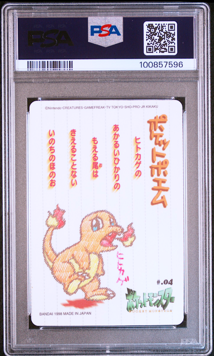 PSA 8 Pokemon Charmander No. 04 Sealdass Stitch Touch Bandai