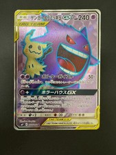 Prix de Gengar & Mimikyu GX #103 | Pokemon Japanese Tag Bolt