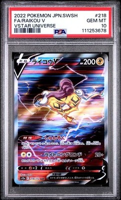 PSA 10 GEM MINT JAPANESE POKEMON 2022 RAIKOU V 218/172 VSTAR