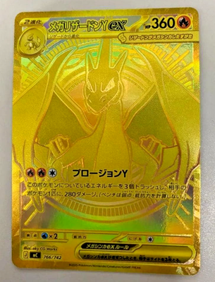 Pokemon Mega Charizard Y ex MUR 766/742 Japanese Start DecK 100