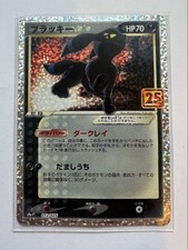 Umbreon #12 Prices | Pokemon Japanese 25th Anniversary Promo