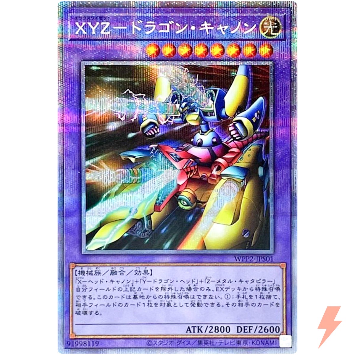 XYZ-Dragon Cannon (International Art) Prismatic Secret Rare WPP2